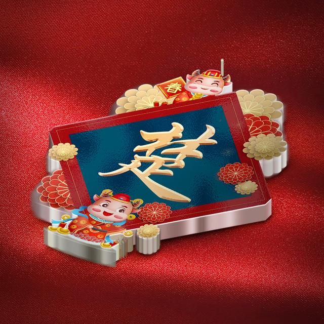 红色头像！  牛年快乐      要 越来越优秀微信，红色头像！  牛年快乐      要 越来越优秀（大年三十高端精品姓氏头像）