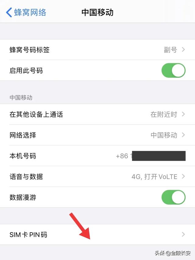 怎样设置PIN密码，密码锁如何重新设置密码（如何设置手机卡的pin码保障个人财产安全）