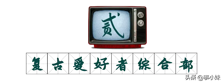 还有人记得东宝空调吗，东宝空调是什么公司生产的（复古爱好者必去的半山旧货市场）