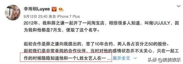 娄艺潇成内地王心凌？和薛之谦、陈翔都谈过，情史比事业精彩