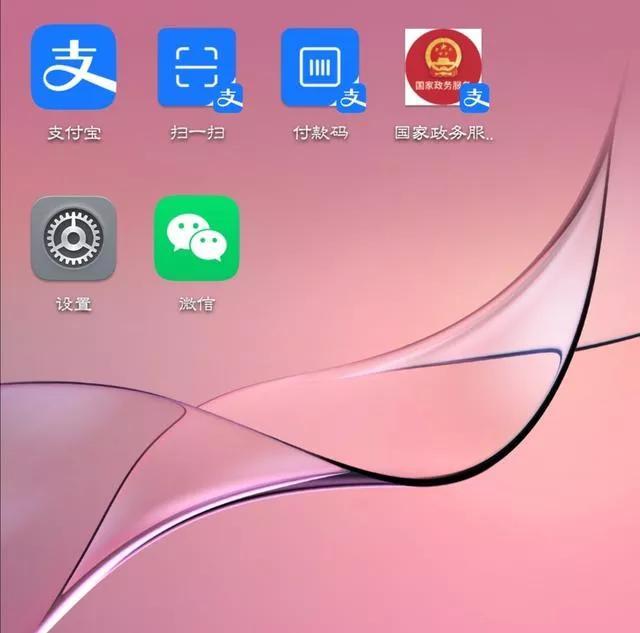 微信扫一扫怎么添加到桌面，怎样将微信扫一扫添加到手机桌面（如何添加支付宝和微信扫一扫到系统桌面）