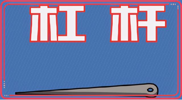 自制秤为什么不能称东西，自制天平秤实验认知<动画版>