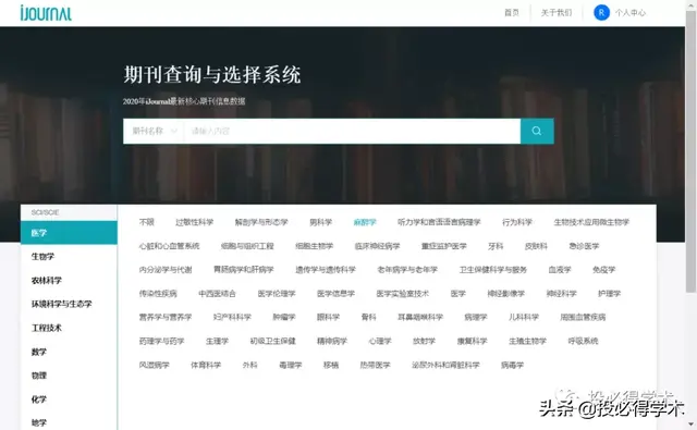 免费sci检索入口，sci数据库入口（iJournal期刊平台）