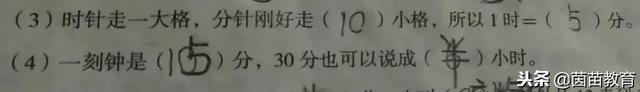 孩子不会算时间的题目，家长可以这样做！