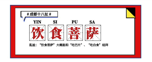 四川话耍朋友是什么意思，耍朋友是四川话吗（道尽成都中年男人的前半生）