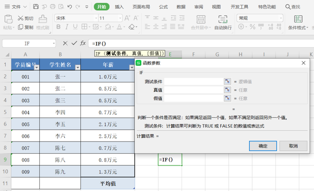 wps怎么使用，手机版wps怎么使用（7个WPS免费使用技巧保证比Office好用）