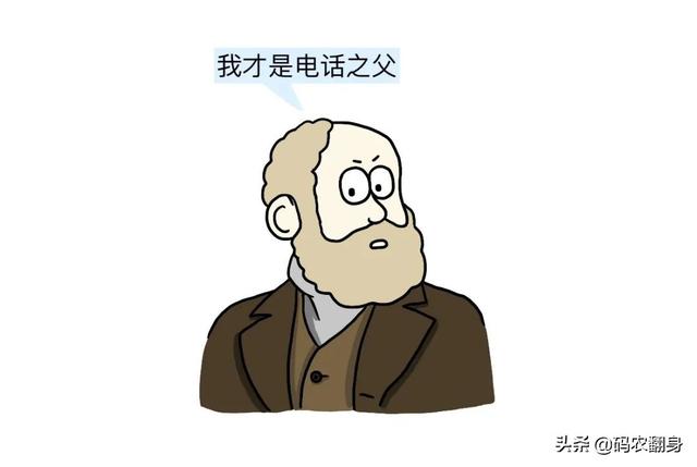 电话是谁发明的，电话是什么时候发明的（漫画 ， 电话究竟是谁发明的）
