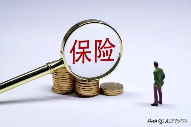 三年前买了一份人寿保险，现在觉得不划算，该怎么办？