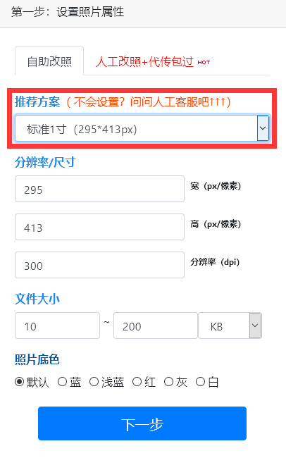 1英寸是多少厘米照片（1寸照片尺寸）