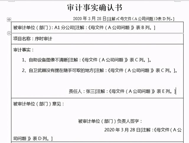 excel如何实现自动数据关联，excel多表格自动关联录入（如何自动将Excel表格中的数据链接到Word审计报告上）