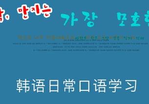漂亮韩语怎么说(亲爱的的姐姐韩语怎么说)