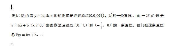 一次函数的图像，一次函数的图像有什么性质（一次函数的定义、图像与性质）