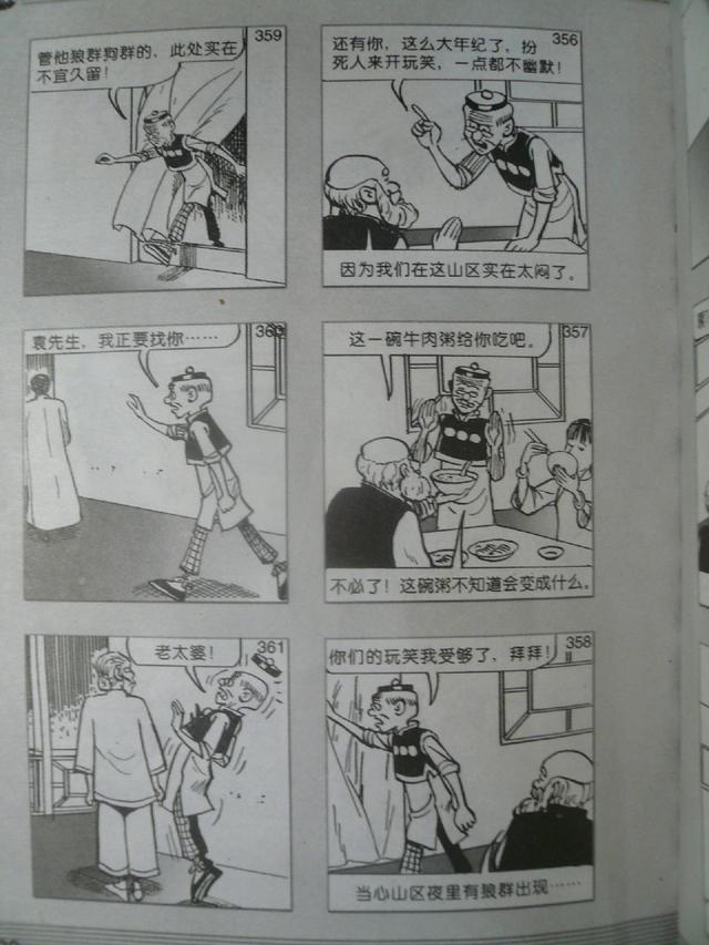 老夫子经典漫画版，经典漫画，老夫子