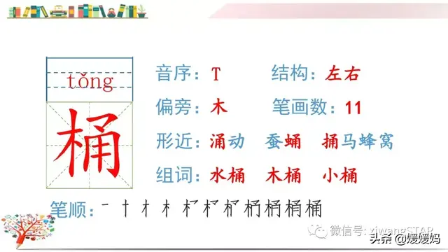 含的部首是什么，含的部首是什么除部首外几画音序结构组词（部编版五年级下册语文生字及组词汇总）