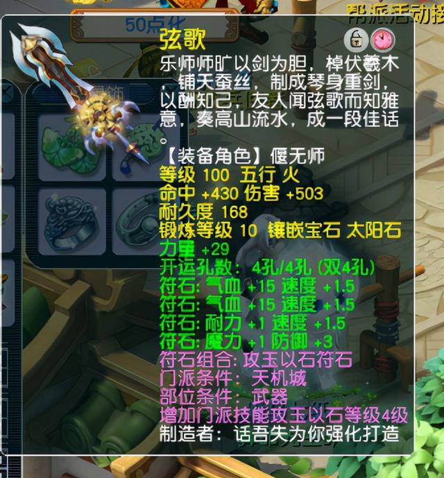 梦幻西游天机城，梦幻西游109天机城属性（梦幻西游：改版之后）