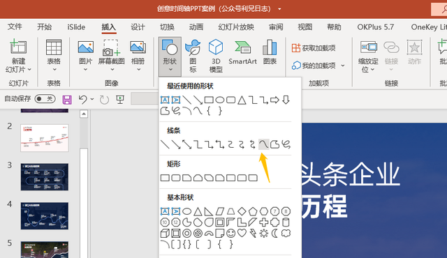PPT的分辨率是多少，ppt分辨率在哪里看（这6个冷门的PPT技巧）