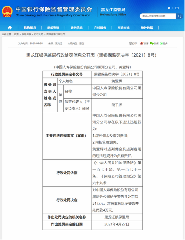 银保监会投诉管用吗，银保监会接受哪些投诉（保险公司不做人）