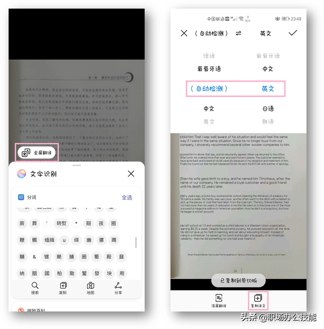 华为手机翻译功能在哪，华为手机如何使用翻译功能（原来华为手机自带翻译功能）