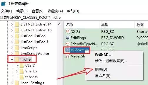 如何去除桌面图标的箭头，如何去除桌面图标中的小箭头（桌面快捷方式小箭头去除与恢复方法）