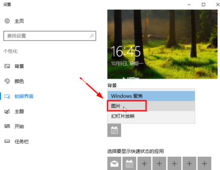怎么设置电脑锁屏，如何设置电脑锁屏（windows10系统电脑设置锁屏教程）