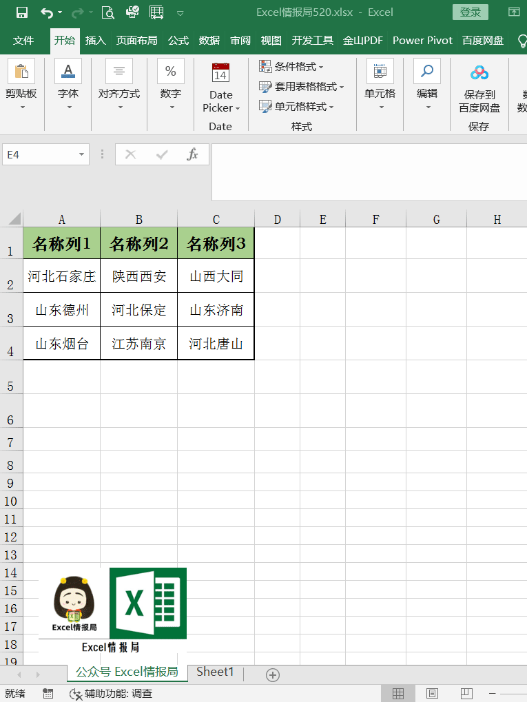 Excel如何批量删除带有颜色的单元格，excel删除指定颜色内容（Excel中如何批量更改单元格内特定文字的颜色）