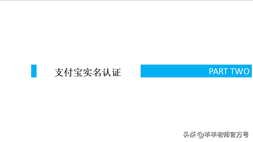 淘宝实名认证(实名认证人脸识别)
