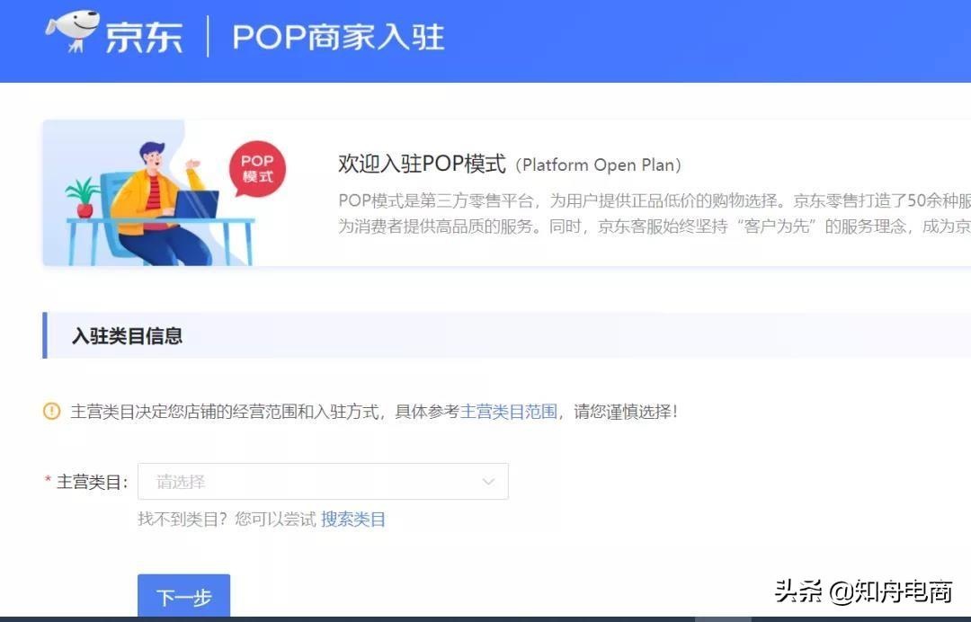 京东营业执照(营业执照网上查询)