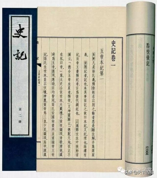 史记是一部什么体史书，《史记》是一部什么体史书（中国历史上第一部纪传体通史）