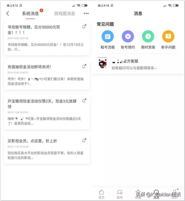 如何注册逆战账号，如何注销逆战账号（出租闲置游戏账号真的能赚钱吗）