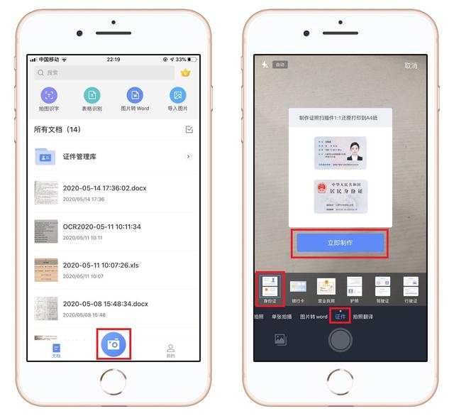 身份证扫描件怎么弄，手机怎么弄身份证扫描件（教你一招把身份证扫描到手机上）