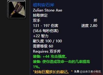 魔兽世界60年代历史事件，魔兽世界60年代团队副本祖尔格拉布