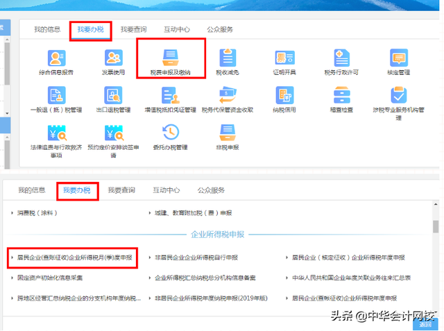大征期是什么意思呢，税务大征期是什么意思（10月23日前完成）