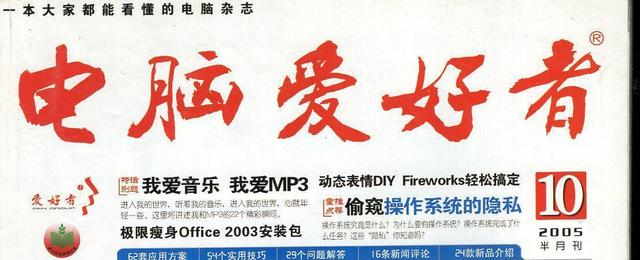 李想：三次创业三次成功，让汽车之家在美国上市，如今成亿万富翁