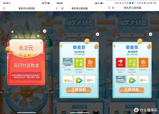 云闪付密码忘记了怎么重置密码，密码输错3次第二天能解（科学省钱：云闪付百元级大肉）