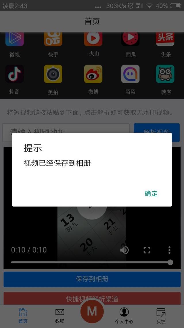 duo195微信分身ios版，怎么同时下载安装两个微信（这些鲜为人知的app简直堪称神器）