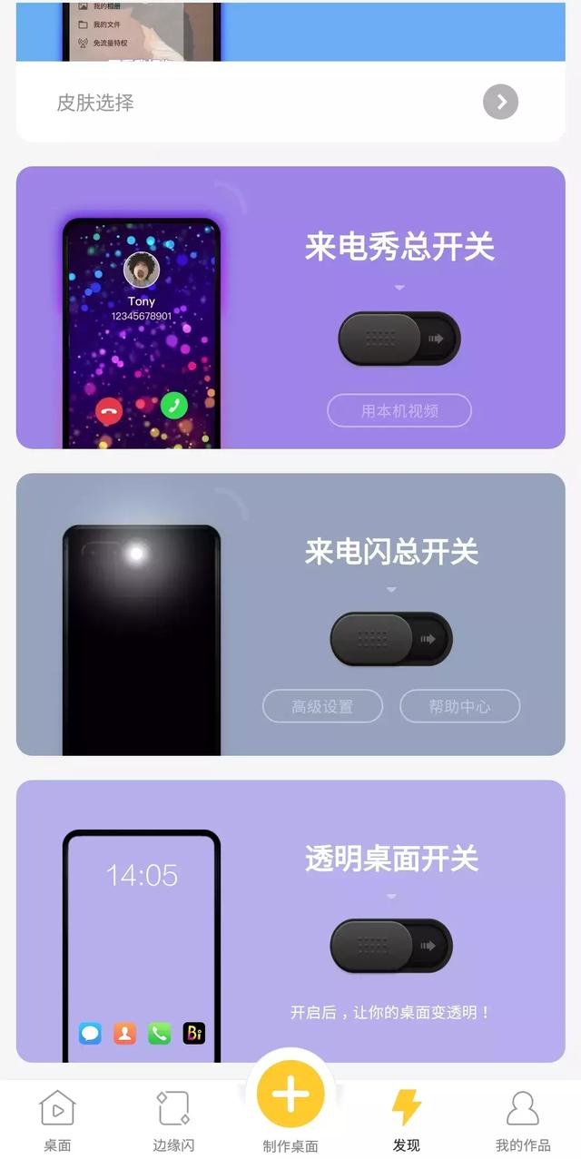 qq聊天小火苗怎么开/关，qq聊天小火苗多久消失（收到消息手机就像着了火一样）