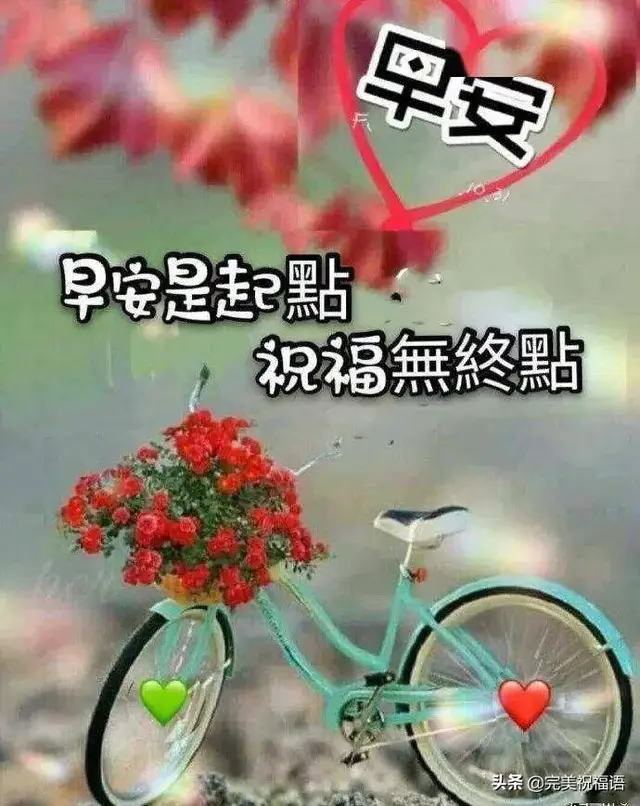 清晨心语唯美诗句，清晨心语优美的语句（给你送去芬芳；寄一粒红豆）