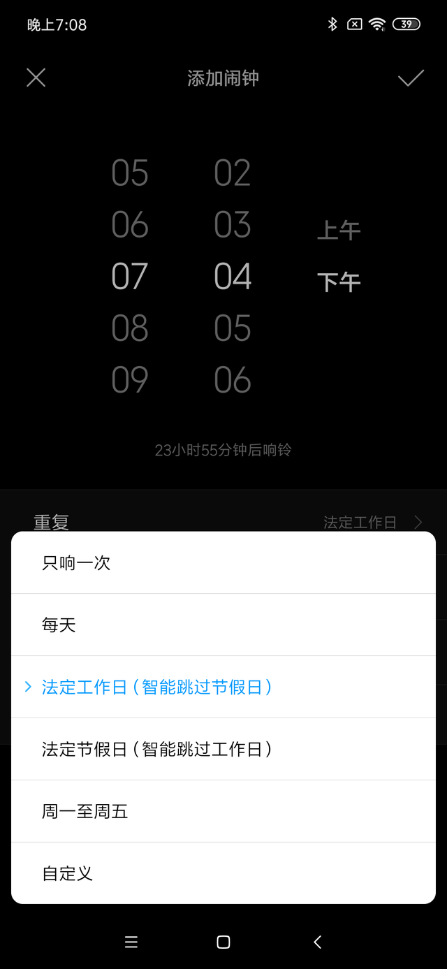 手机闹钟不响是怎么回事，为什么设置了闹钟不响（听说今天很多手机闹钟没响～）