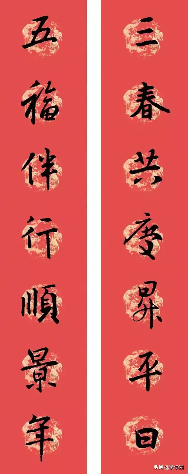 王羲之集字春联，王羲之集字春联32幅作品（王羲之集字春联30副）