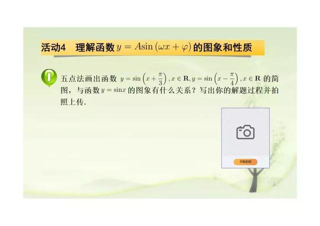 新课标第一网免费课件，第一课标网（以学习为中心、核心素养为本的课件展示）
