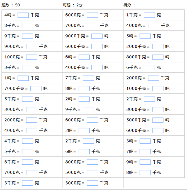 重量换算公式大全，重量单位的换算和练习