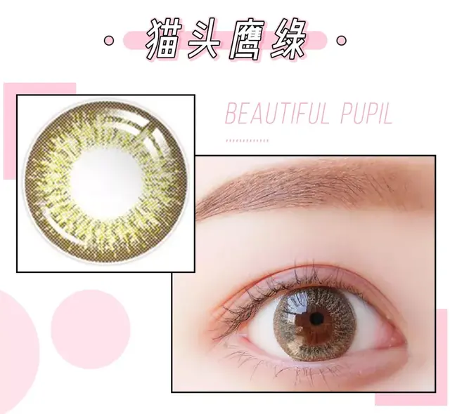 半年抛是什么意思，隐形眼镜半年抛是什么意思（千万不要这样戴美瞳）