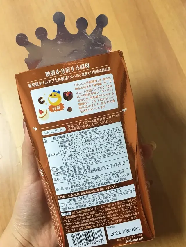 b420真的能改善易胖体质吗，江中b420真的能改善易胖体质吗（新年减肥图鉴）