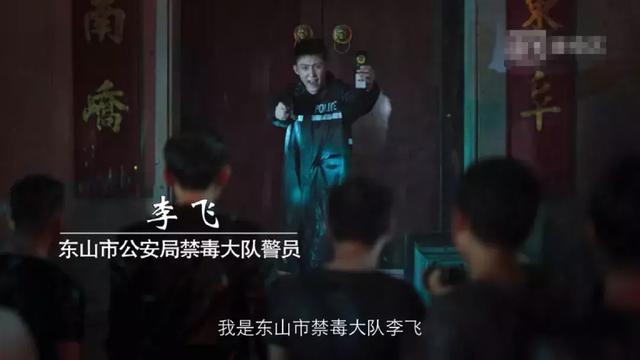雷霆扫毒人物关系，3000多警力围剿“毒村”
