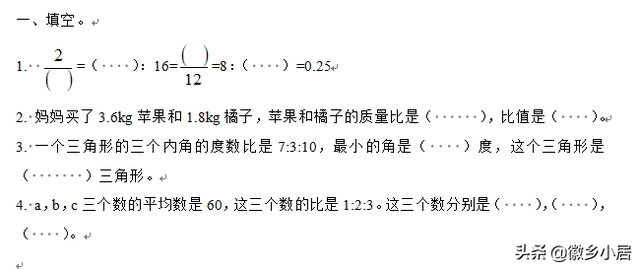 比的基本性质，比的基本性质题目及答案（比的性质与应用）