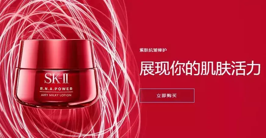 skii官网(sk2中国官方服务热线)
