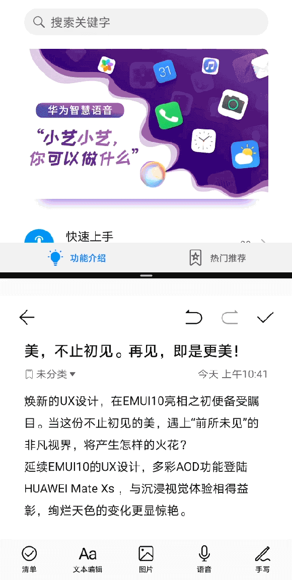 华为手机分屏功能怎么用，华为手机分屏功能怎么用p30pro（最后一种可惜没人知道）