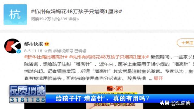 打增高针真的能长几厘米，“增高针”不是想打就能打