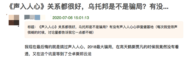 梅溪湖女孩什么梗，梅溪湖女孩是什么梗（9.3分的《声入人心》成最大追星骗局）