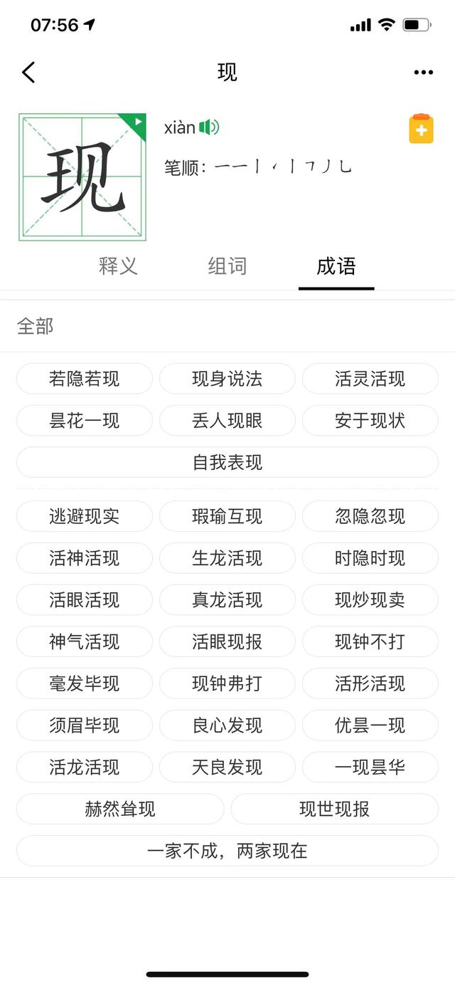 带王字的词语有哪些，带王字的词语有哪些四个字（王羲之圣教序——现。画三根线）